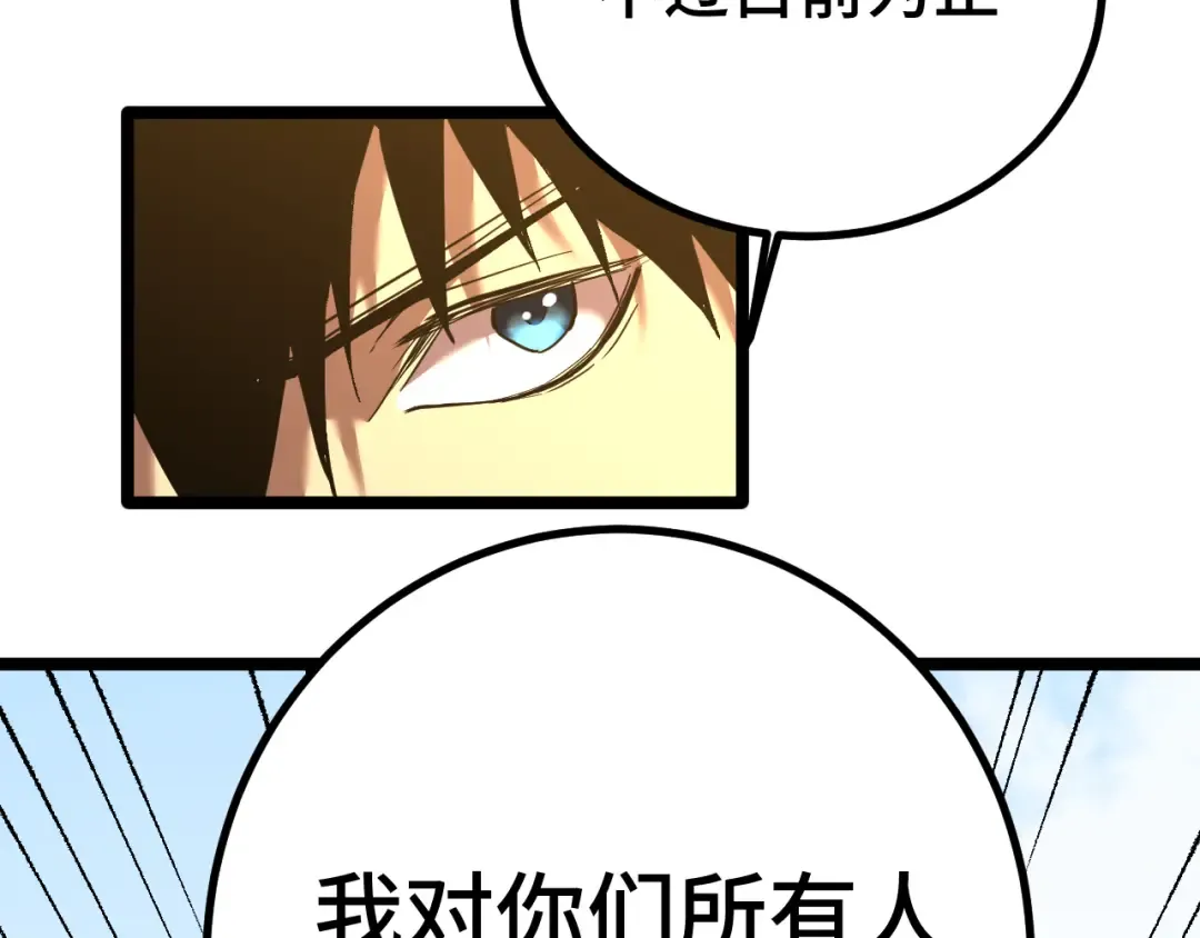 第114话 融化 第20页