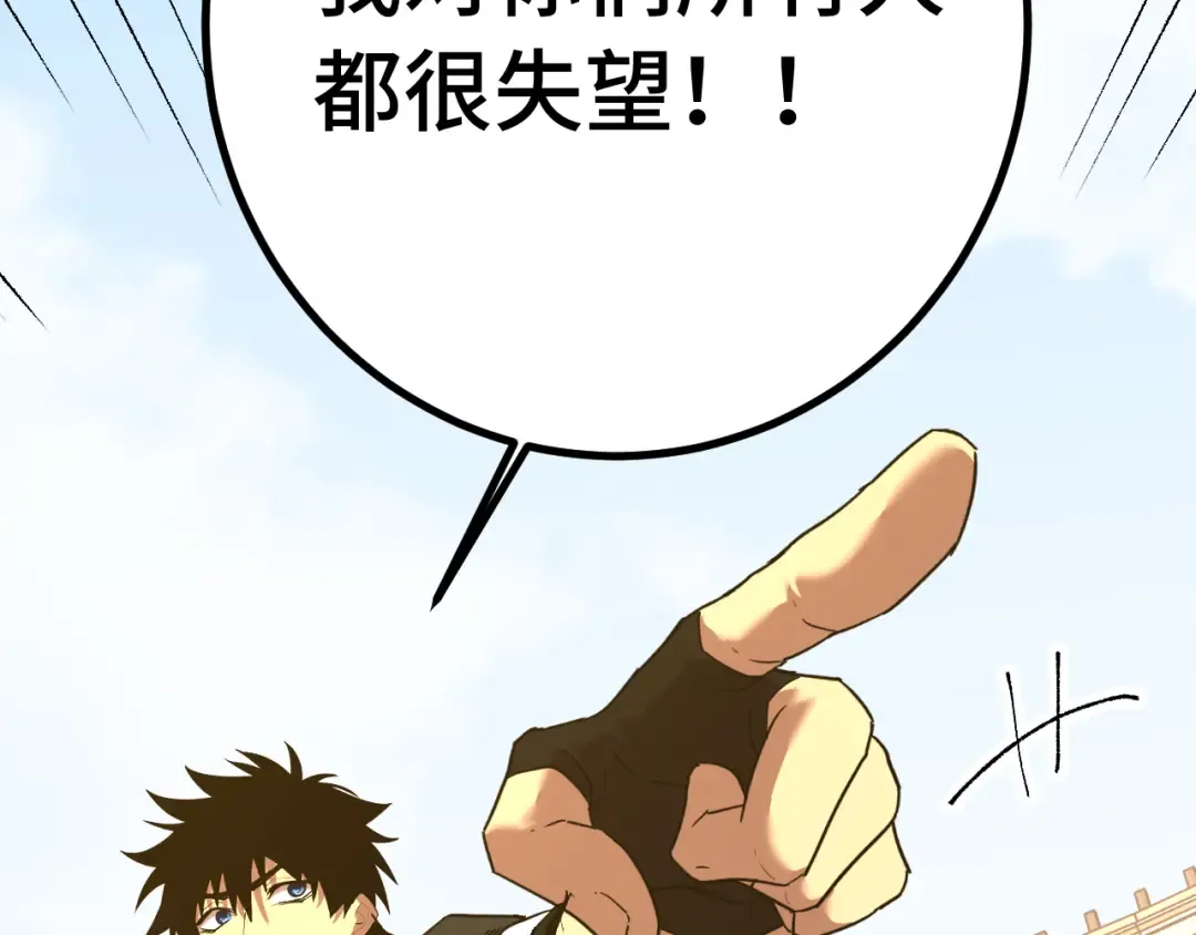 第114话 融化 第21页