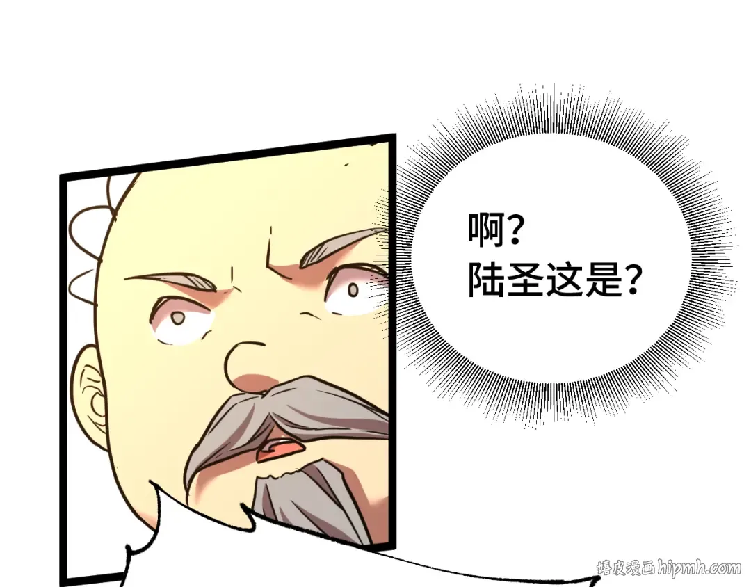 第114话 融化 第24页