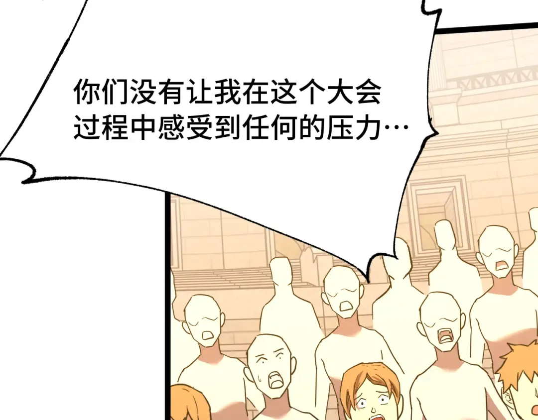 第114话 融化 第25页
