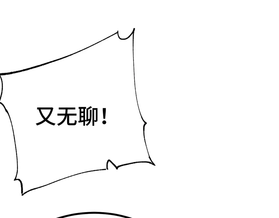 第114话 融化 第27页