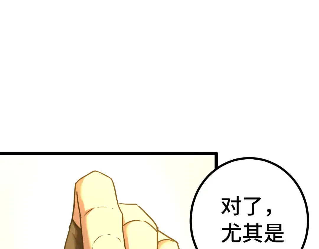 第114话 融化 第31页