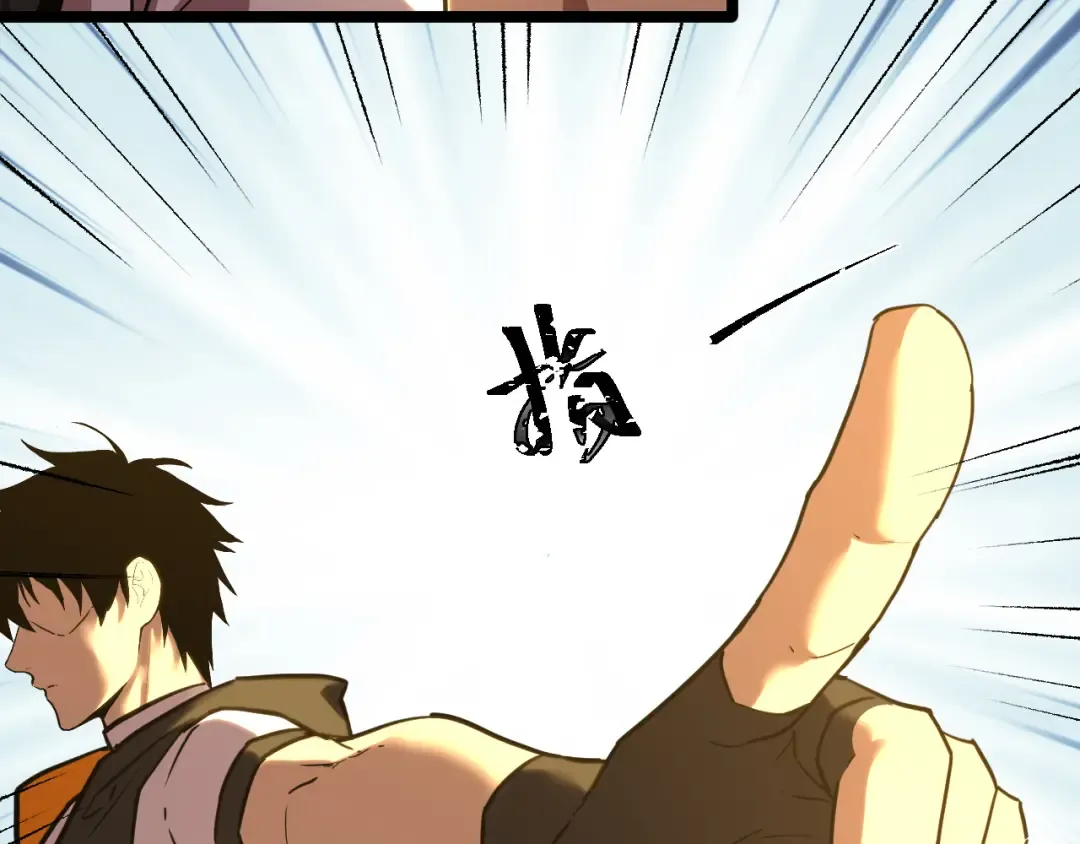 第114话 融化 第33页