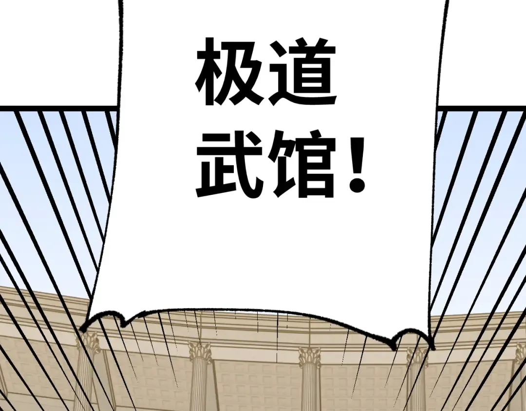 第114话 融化 第35页