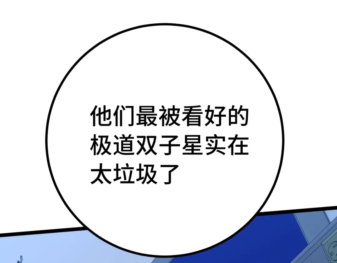 第114话 融化 第38页