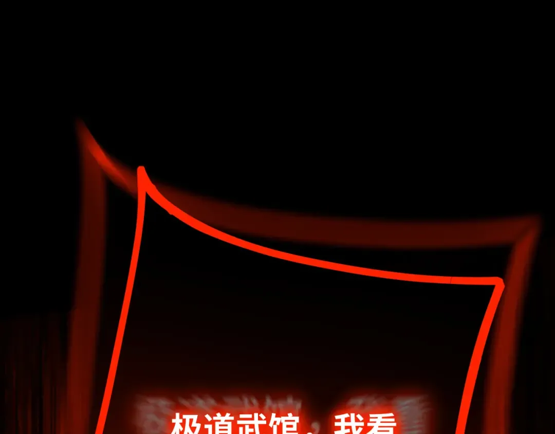 第114话 融化 第43页