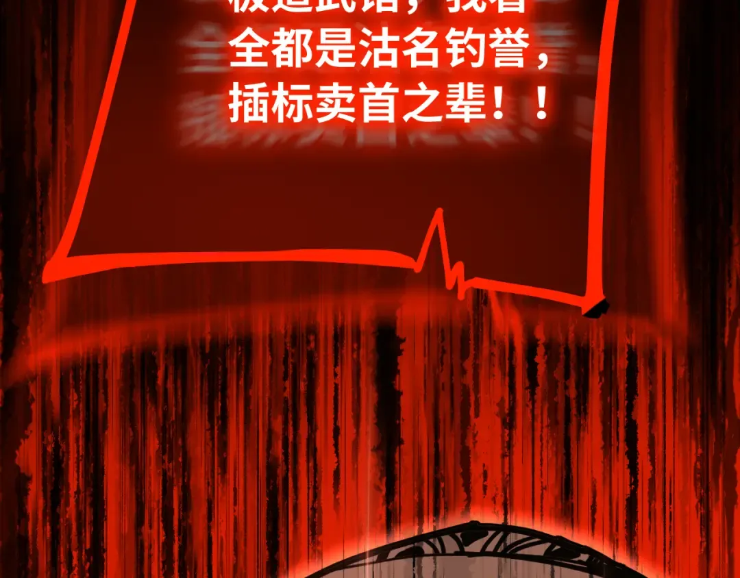 第114话 融化 第44页