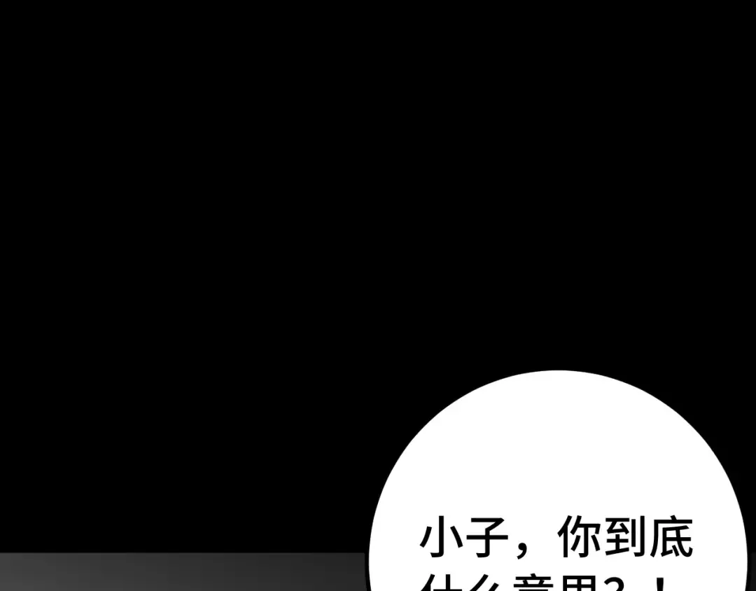 第114话 融化 第47页