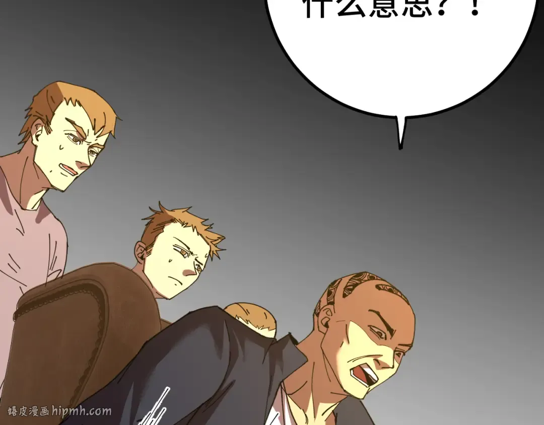 第114话 融化 第48页