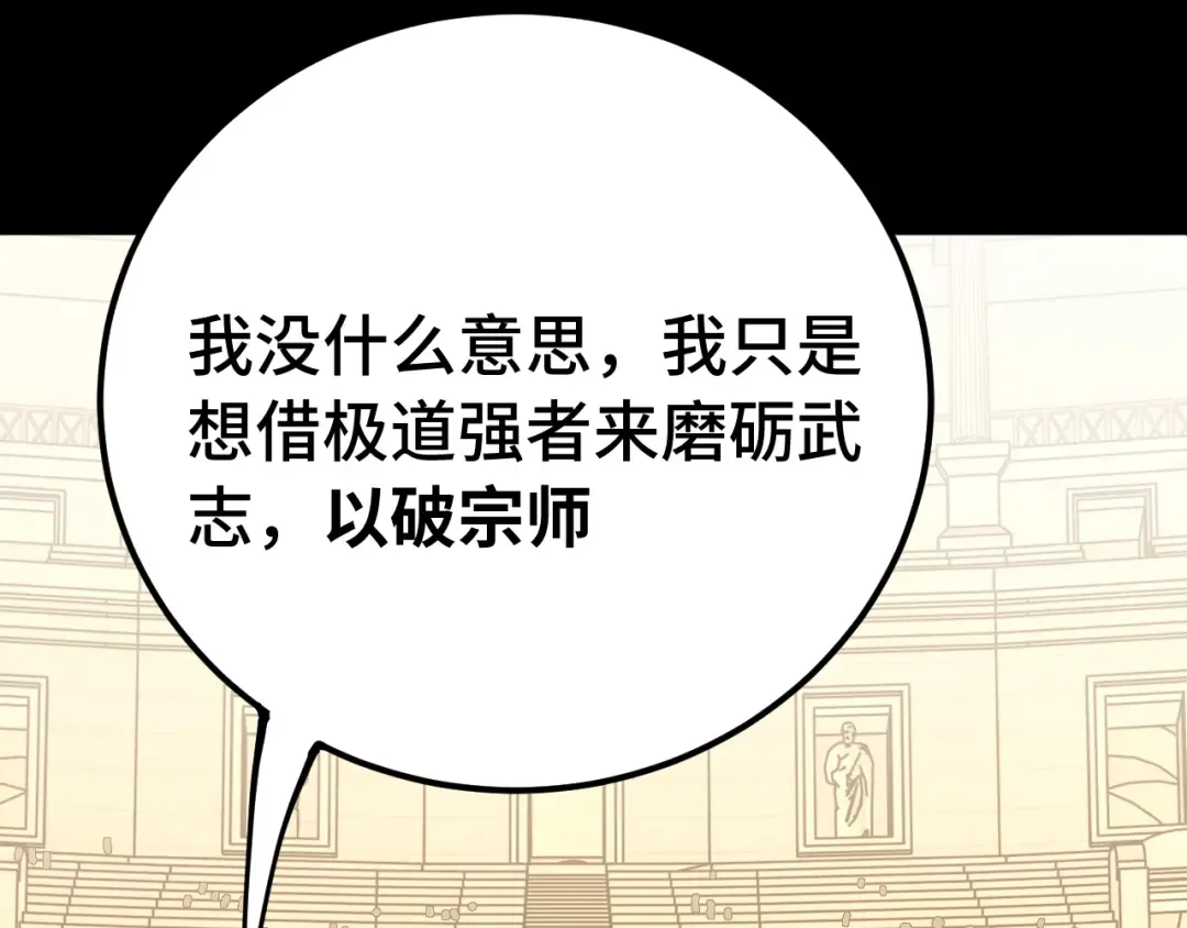 第114话 融化 第51页