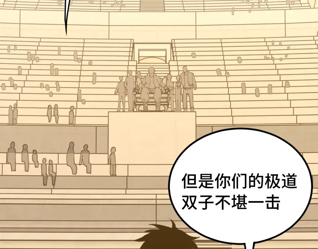 第114话 融化 第52页