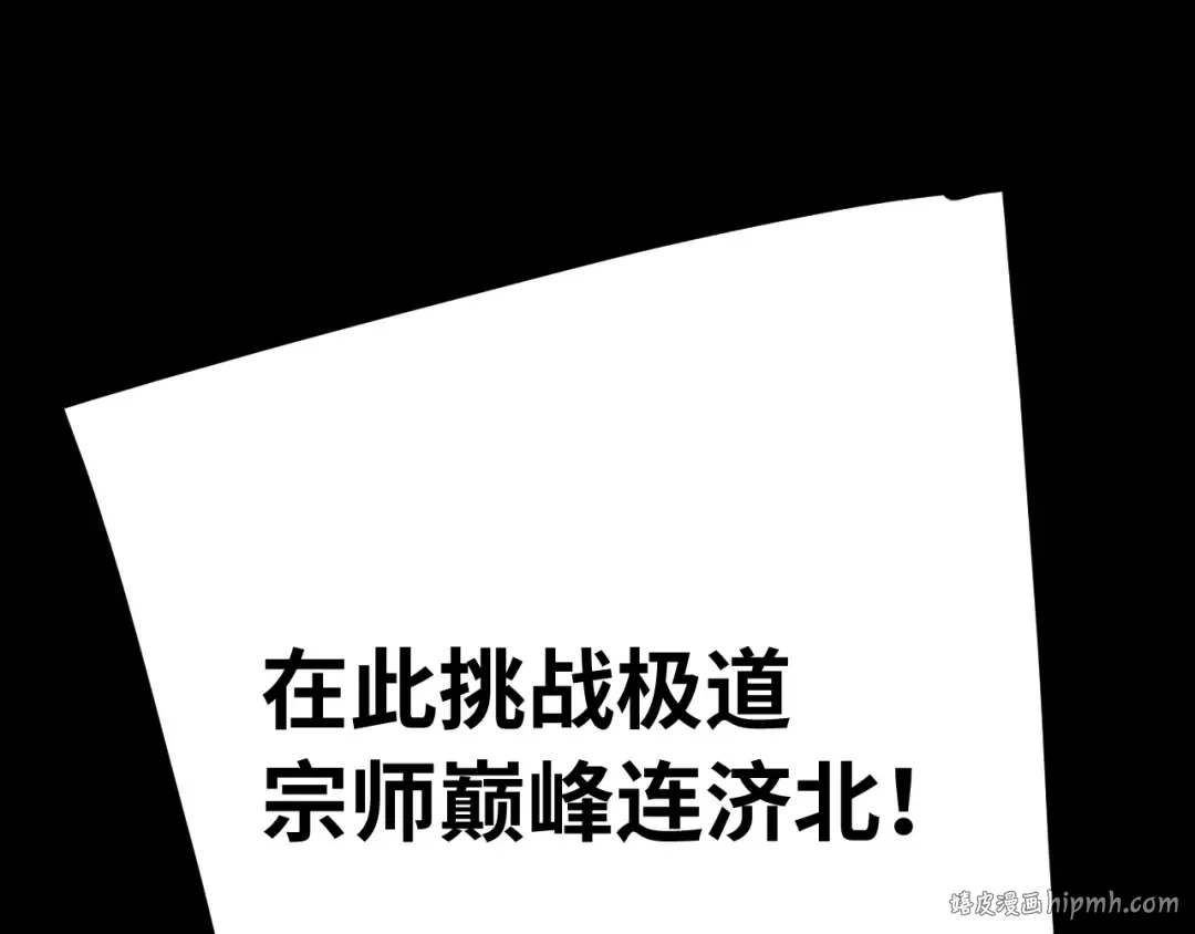 第114话 融化 第56页