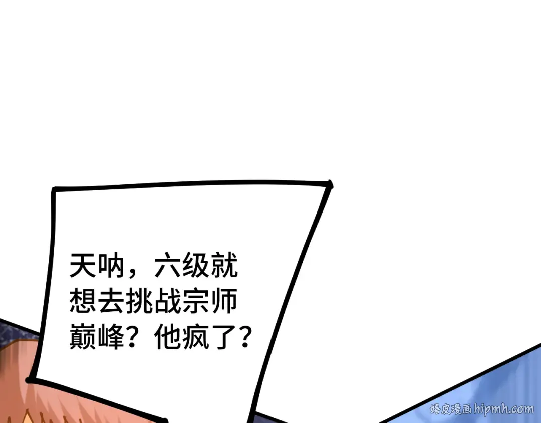 第114话 融化 第64页