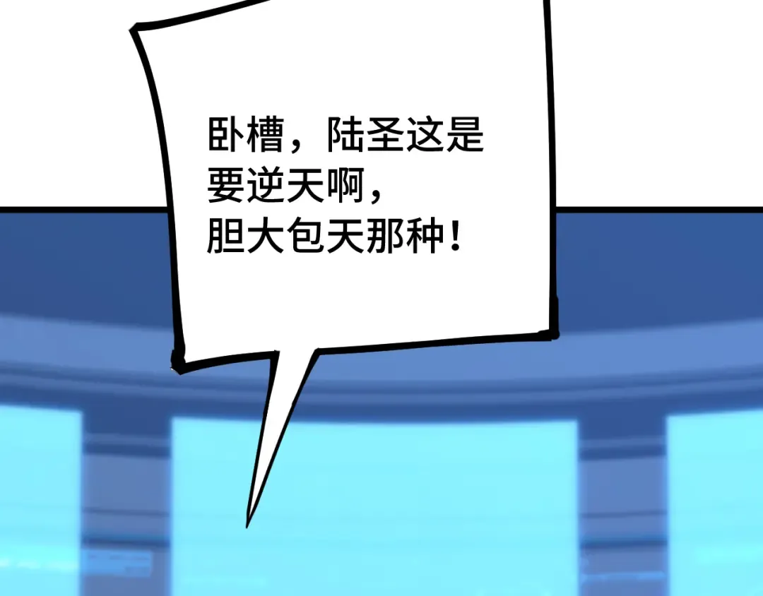 第114话 融化 第68页