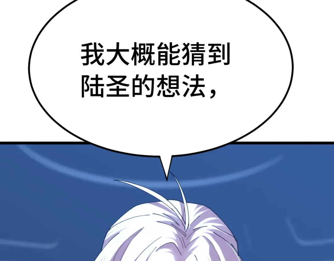 第114话 融化 第70页