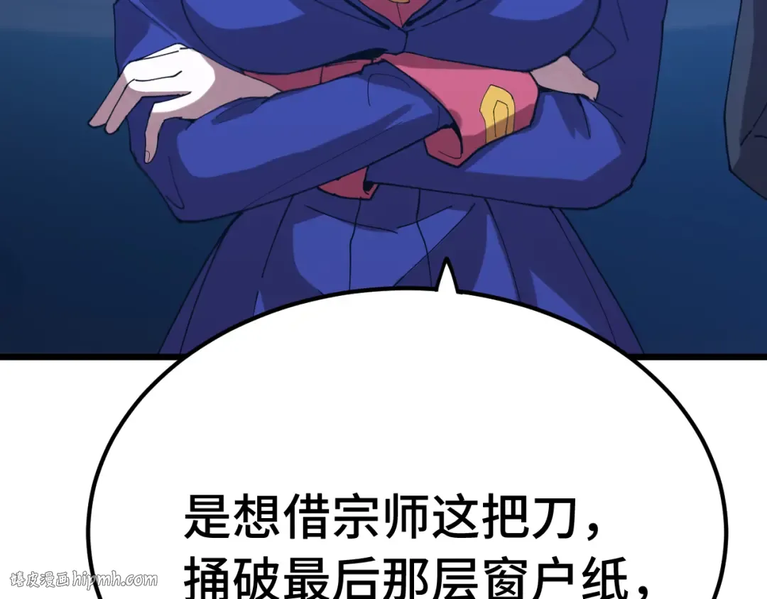 第114话 融化 第72页