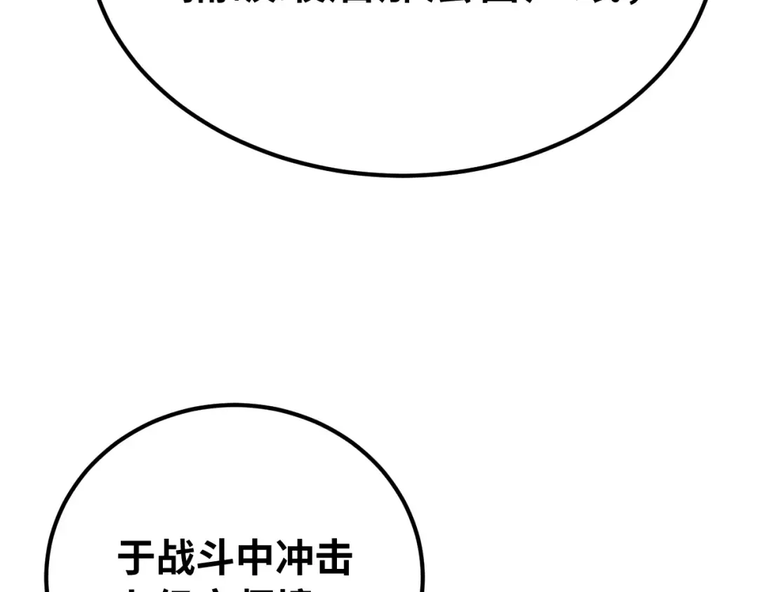 第114话 融化 第73页