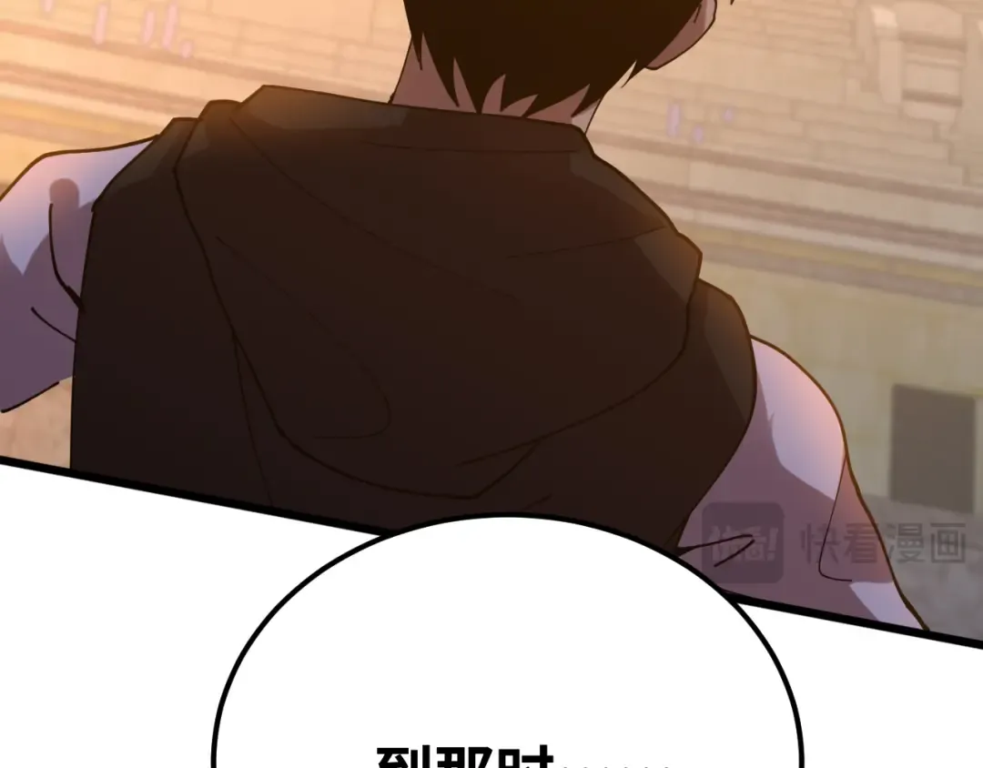 第114话 融化 第76页