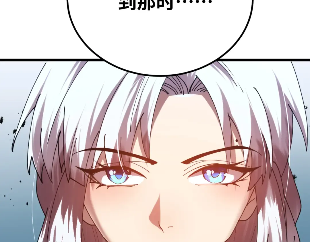 第114话 融化 第77页