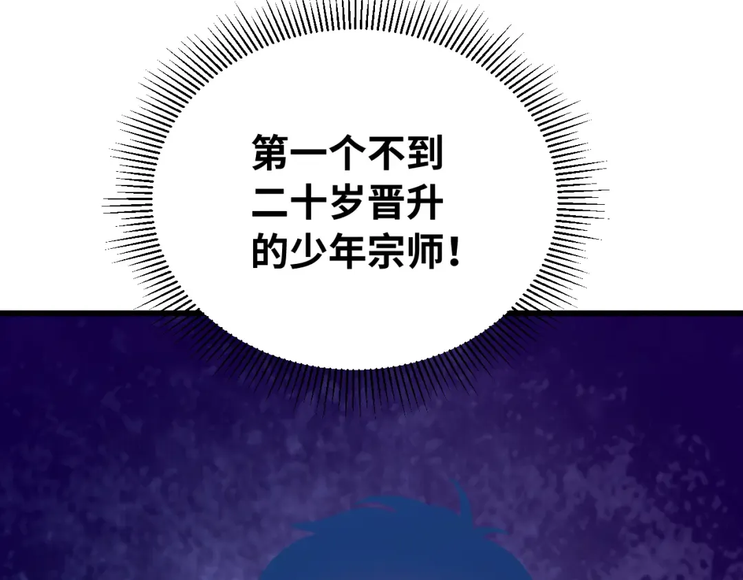 第114话 融化 第81页