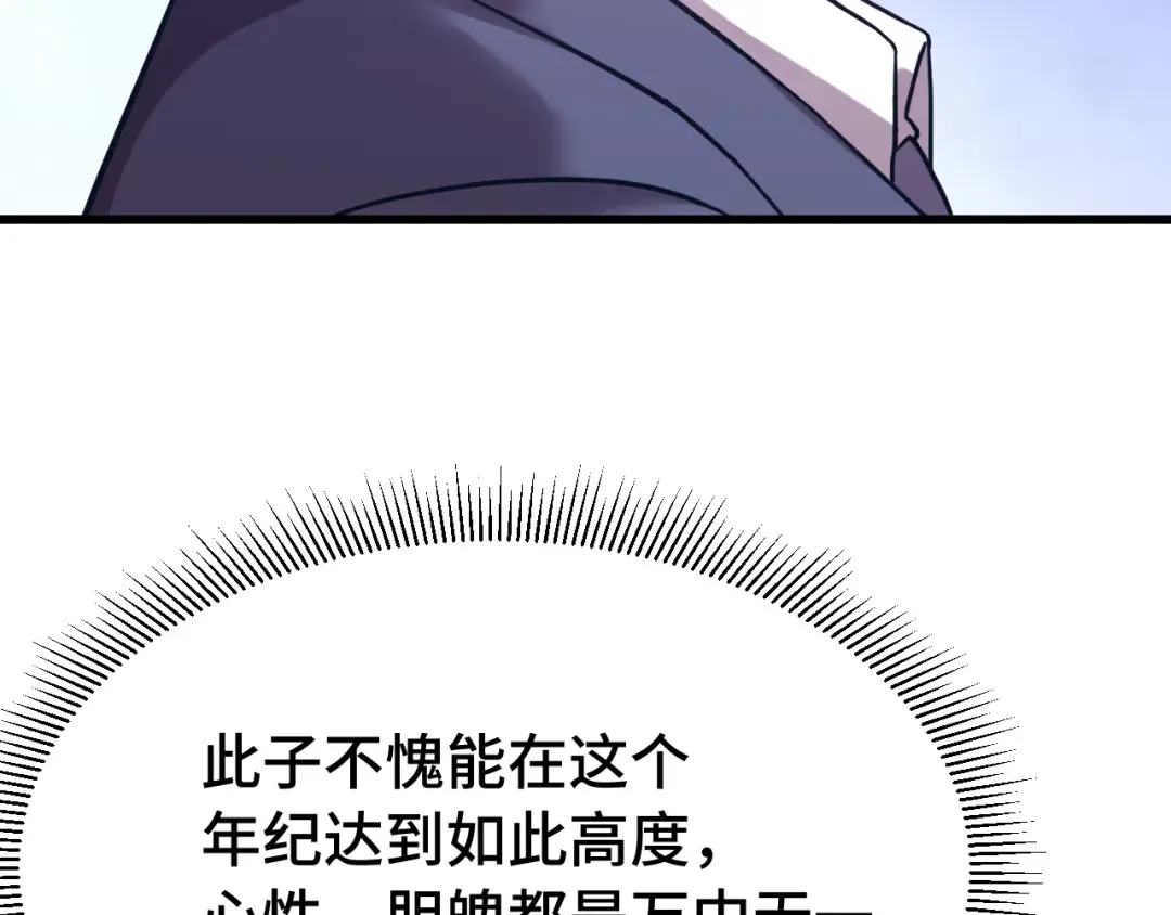 第114话 融化 第92页