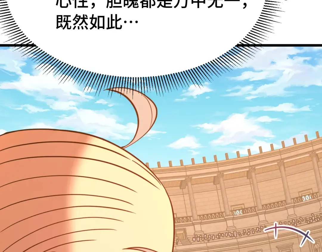 第114话 融化 第93页