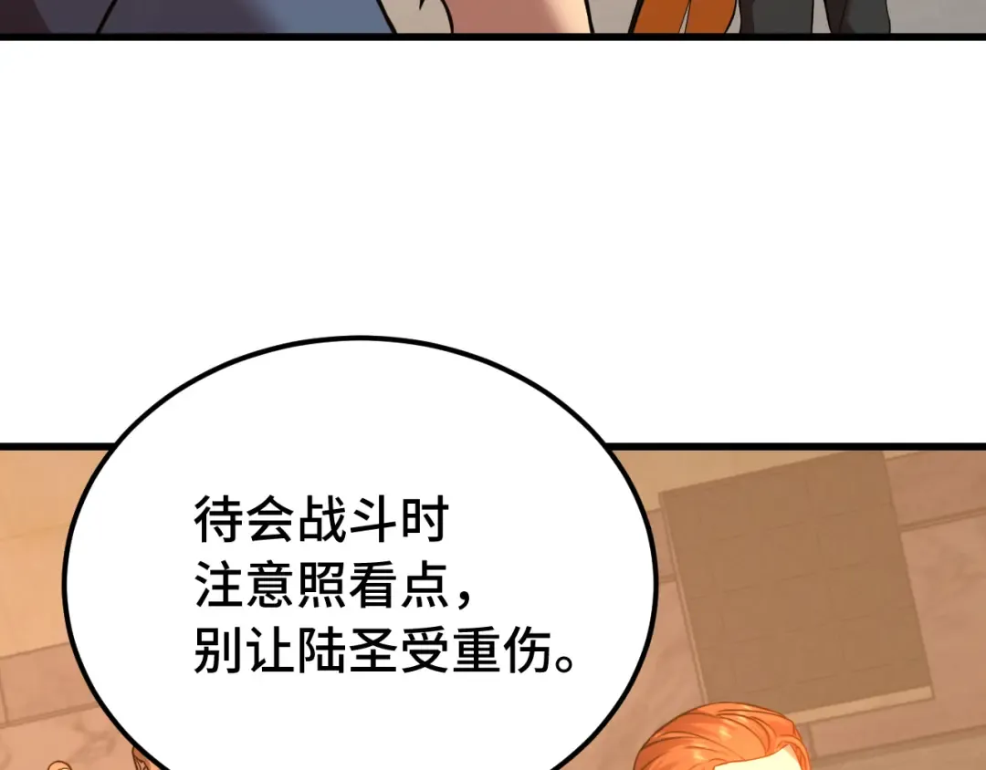 第114话 融化 第95页