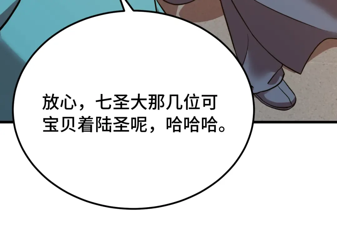 第114话 融化 第98页