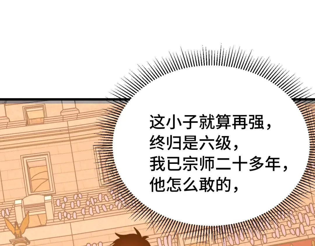 第114话 融化 第99页
