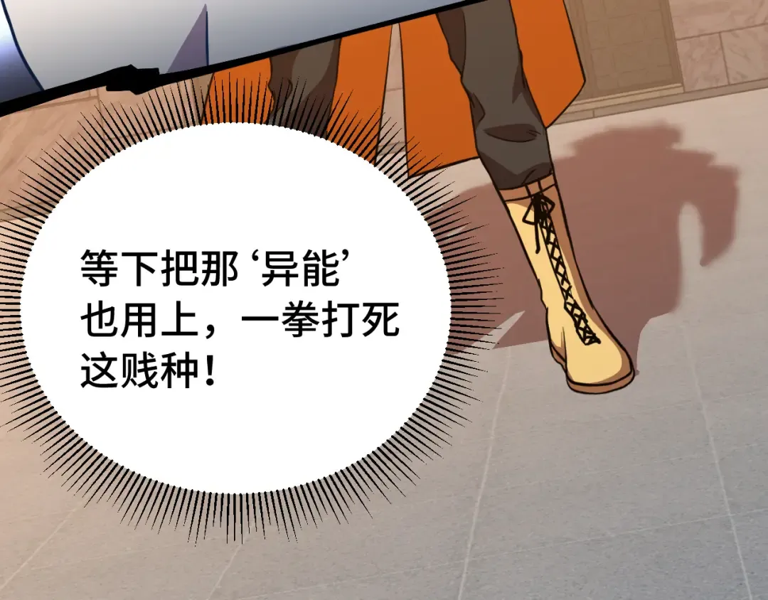第114话 融化 第101页