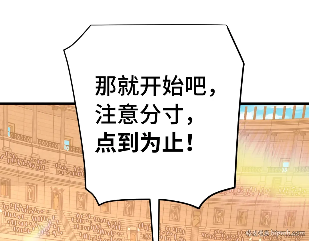 第114话 融化 第104页