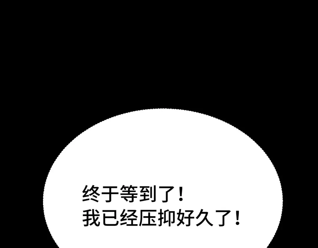 第114话 融化 第107页