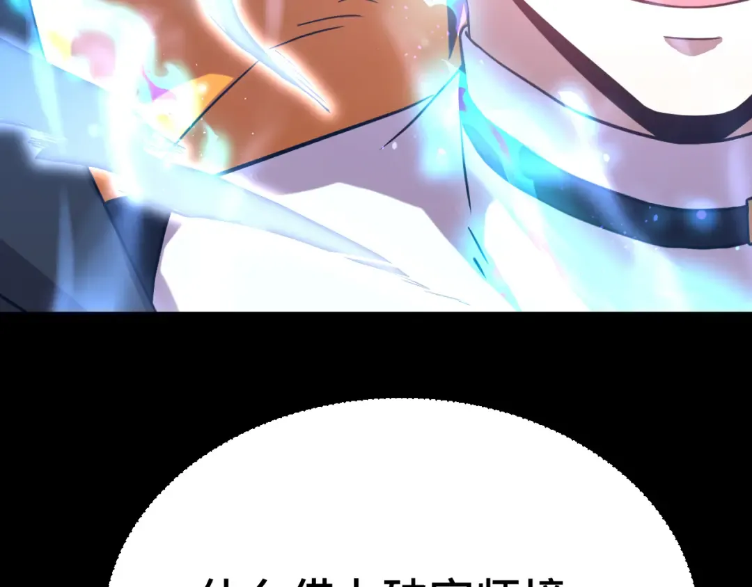 第114话 融化 第109页