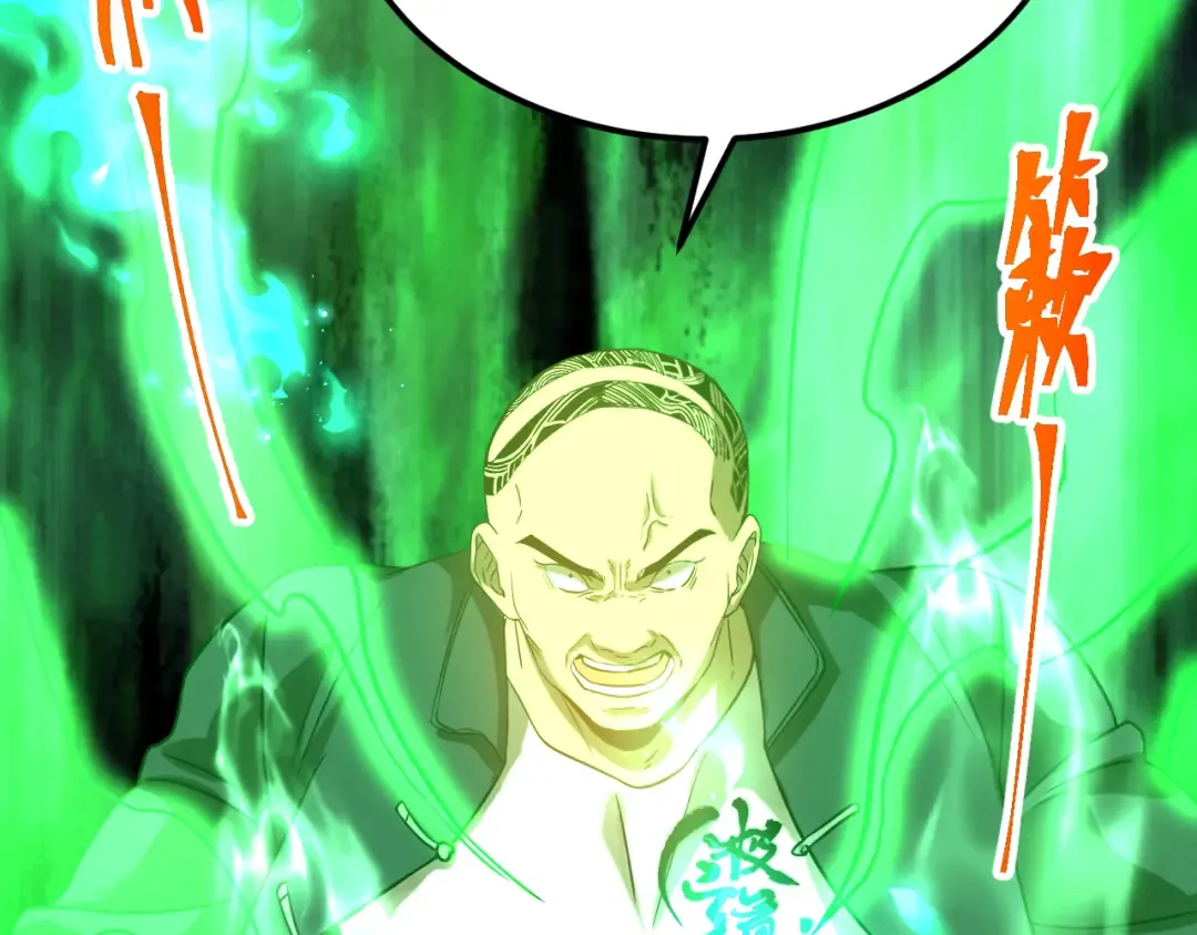 第114话 融化 第111页