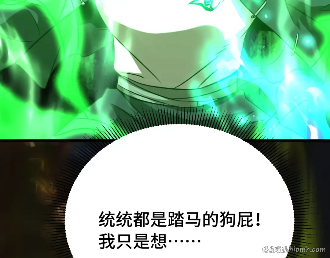 第114话 融化 第112页