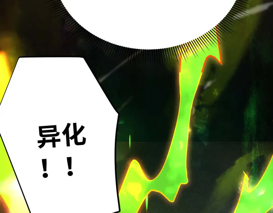 第114话 融化 第113页