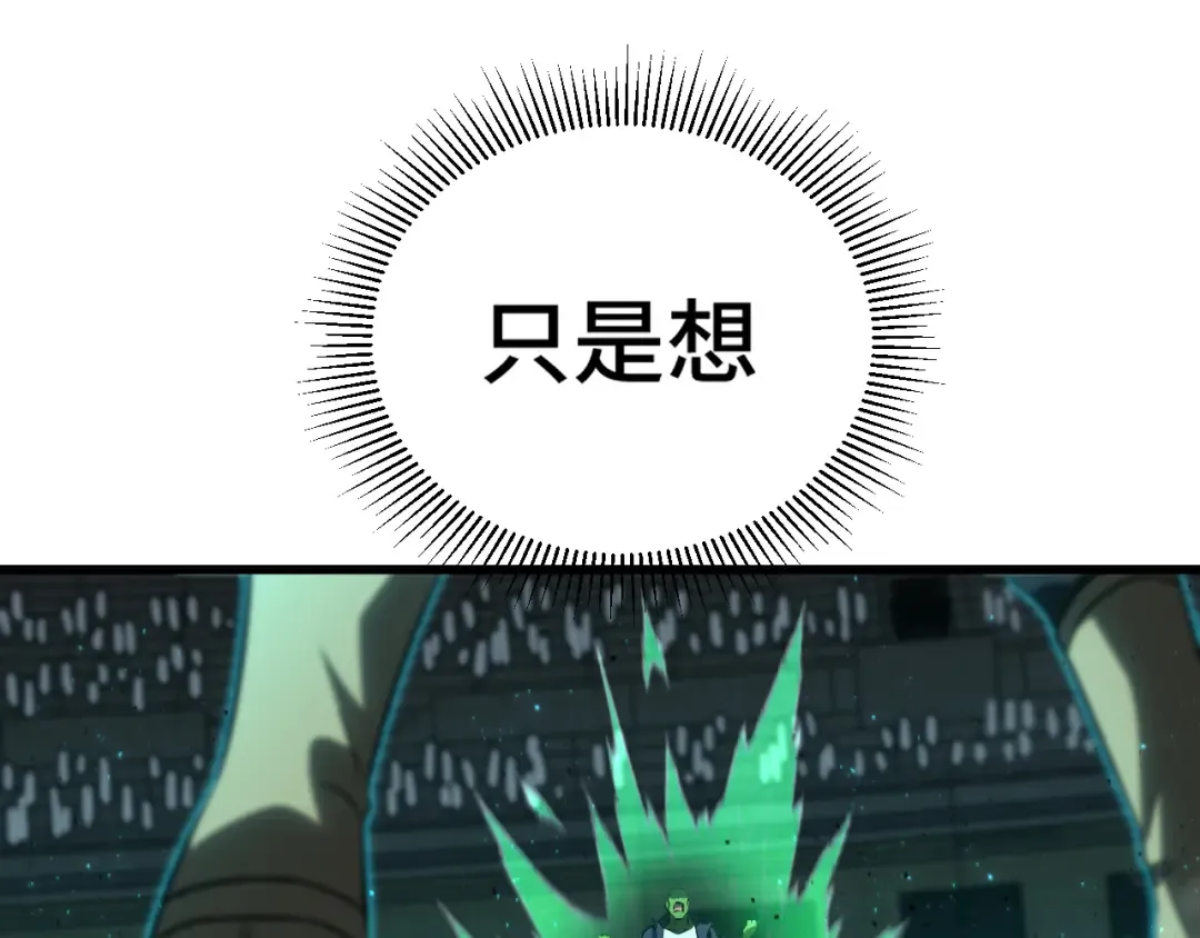 第114话 融化 第117页
