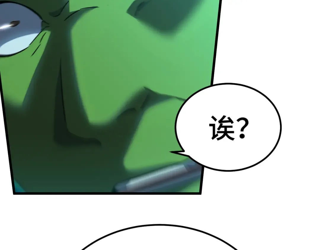 第114话 融化 第123页
