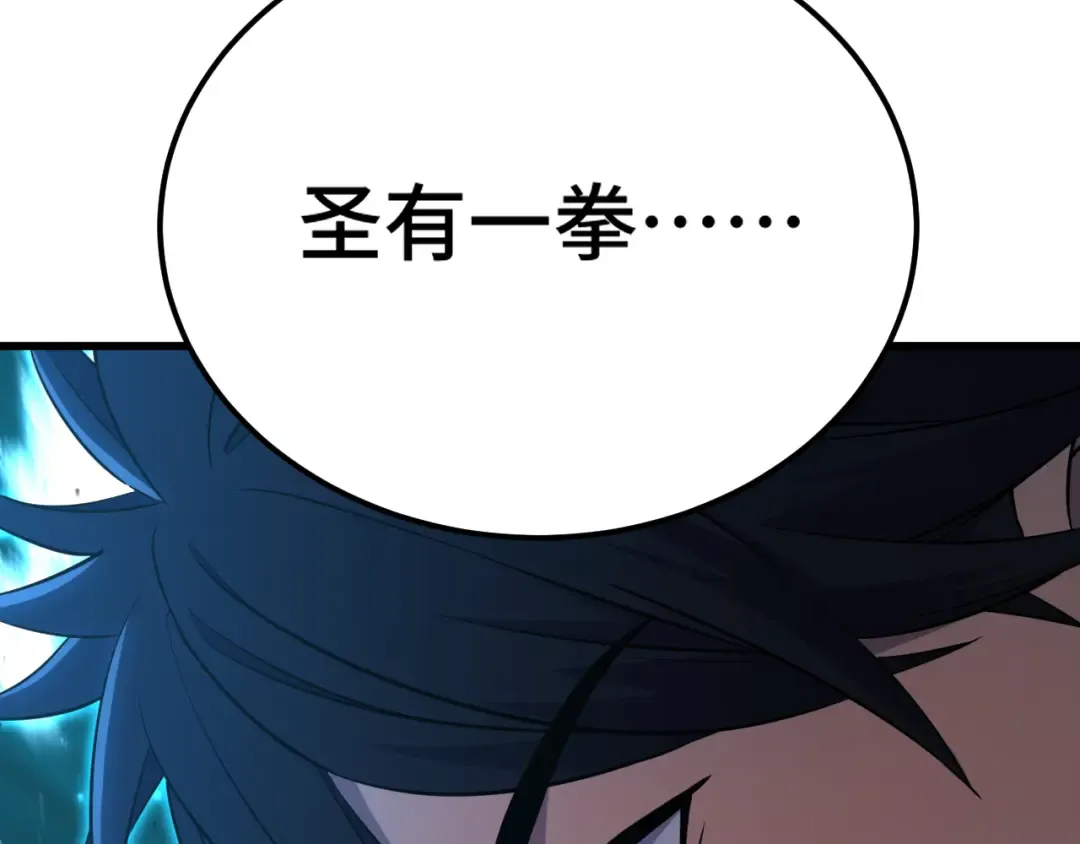 第114话 融化 第124页