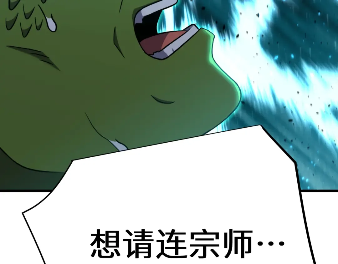 第114话 融化 第126页