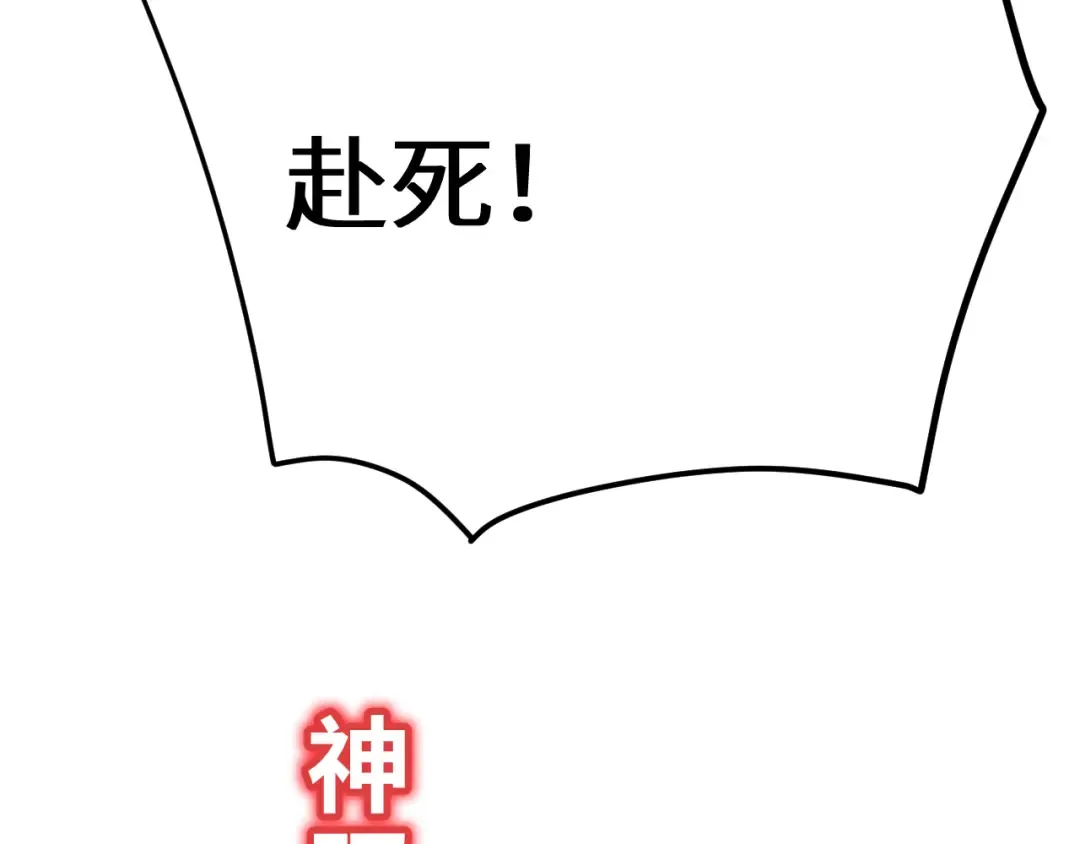 第114话 融化 第127页