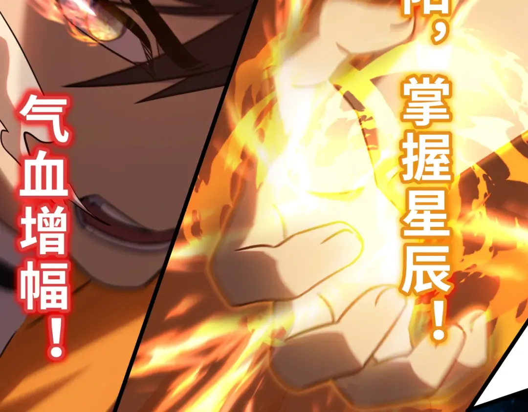 第114话 融化 第129页