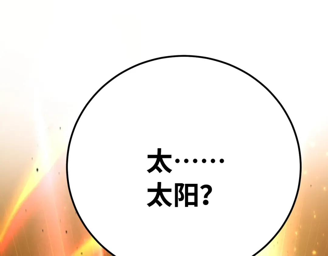 第114话 融化 第141页