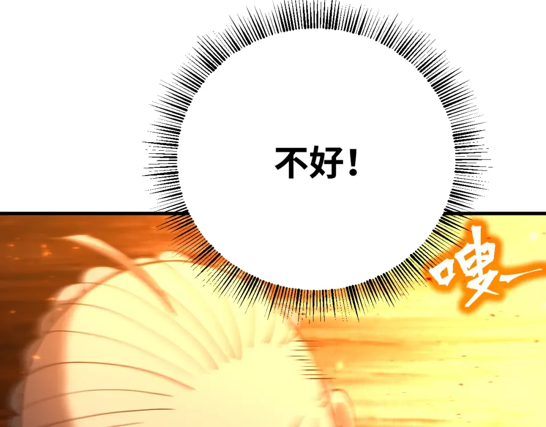 第114话 融化 第146页