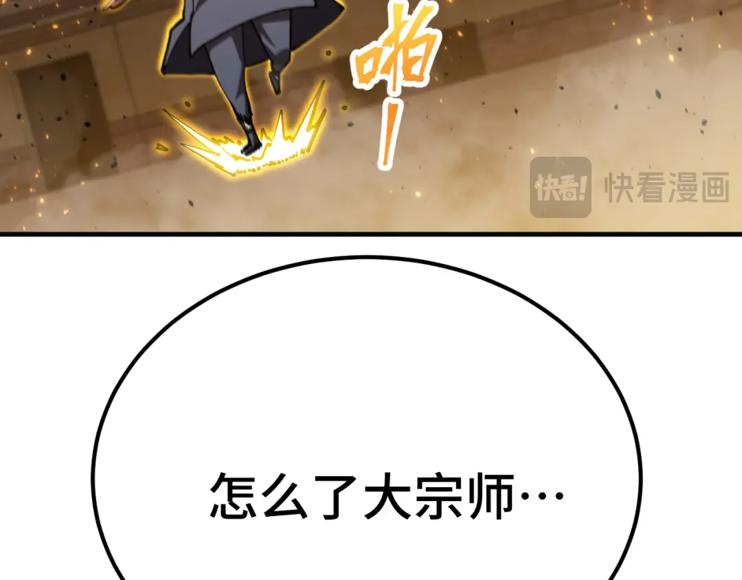 第114话 融化 第173页