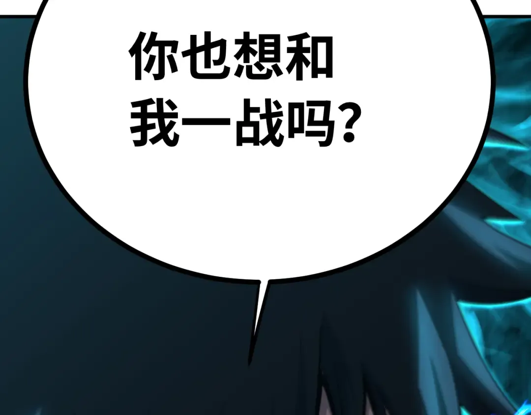 第114话 融化 第175页