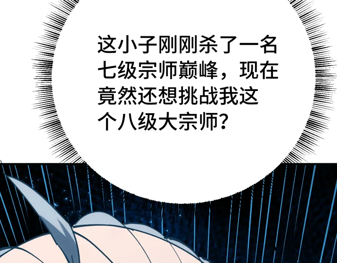 第114话 融化 第178页
