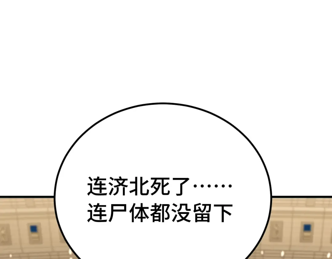 第114话 融化 第182页