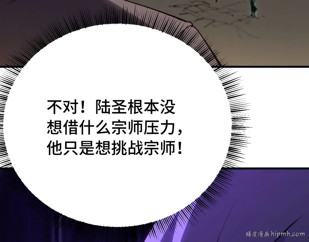 第114话 融化 第184页