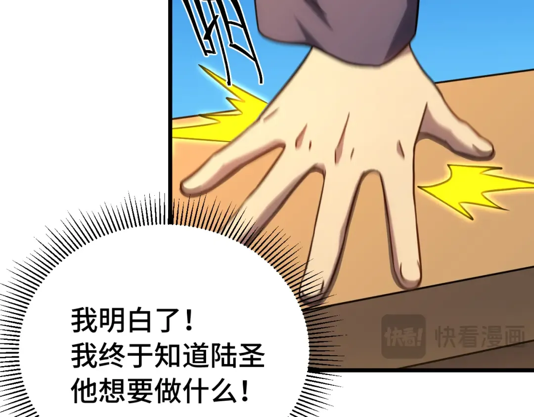 第114话 融化 第190页